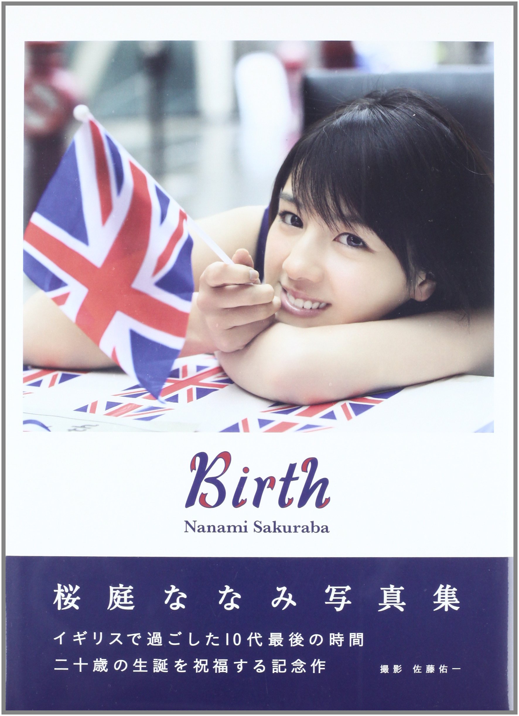 桜庭ななみ 写真集　Flowering 直筆サイン入り 桜庭ななみ 直筆サイン色紙 & ななみ Flowering - メルカリ